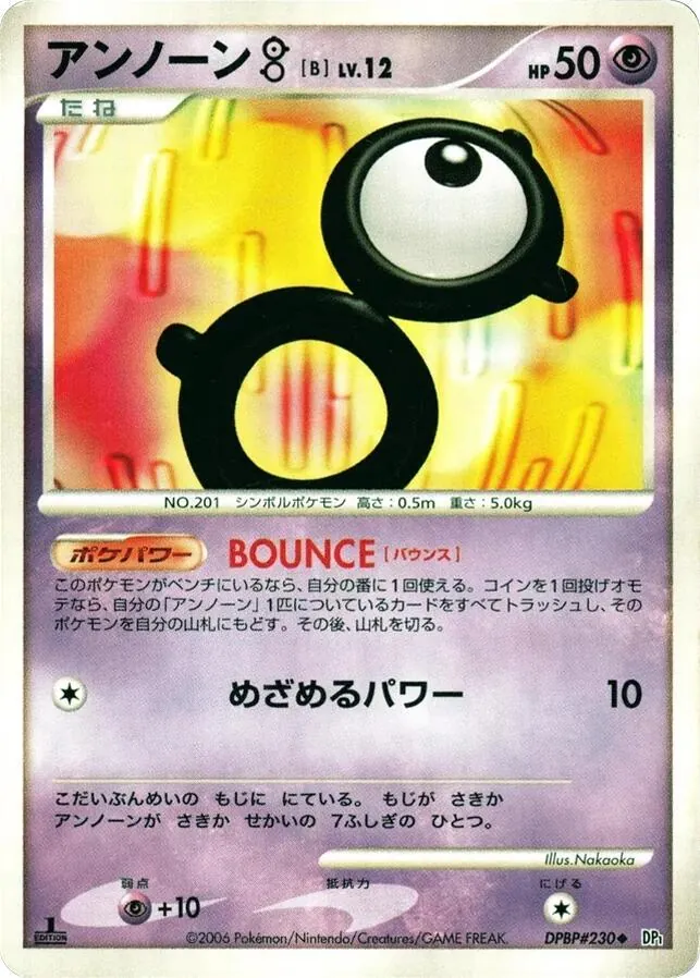 Japanese Space-Time [1st-Edition] Unown B [1st-Edition] Pokémon card